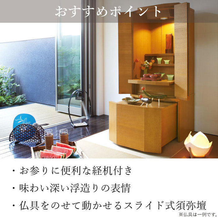 現代仏壇 セダム ライト 高さ120cm 特徴9