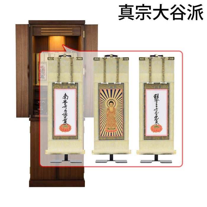 仏壇 願 (ねがい) ウォールナット 高さ120cm 仏具セットC