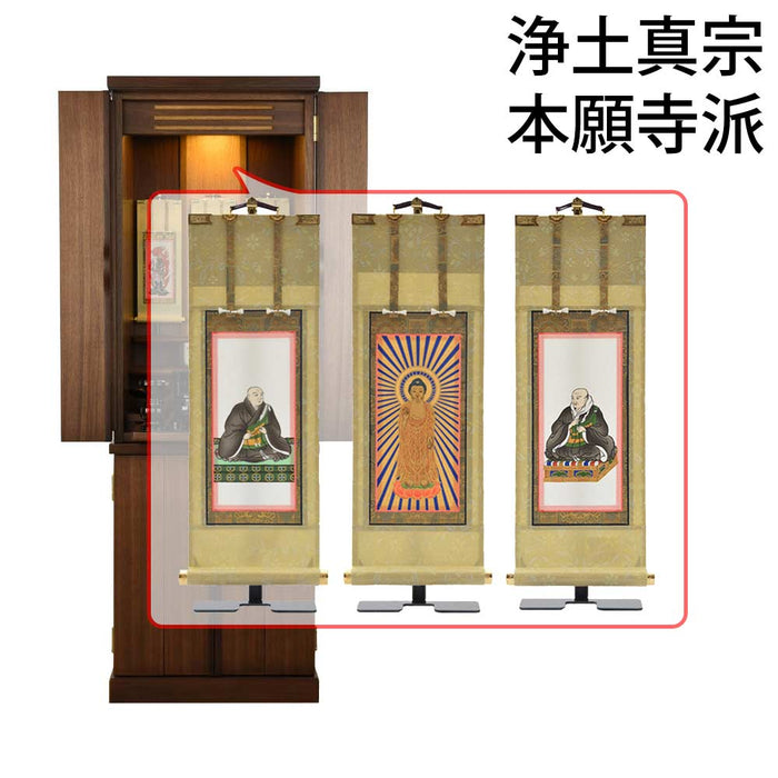 仏壇 願 (ねがい) ウォールナット 高さ120cm 仏具セットC