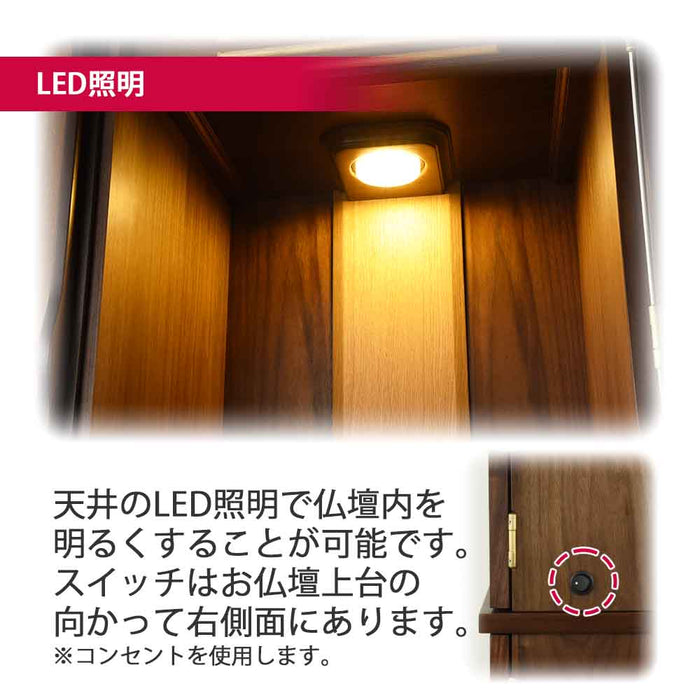 仏壇 願 (ねがい) ウォールナット 高さ120cm