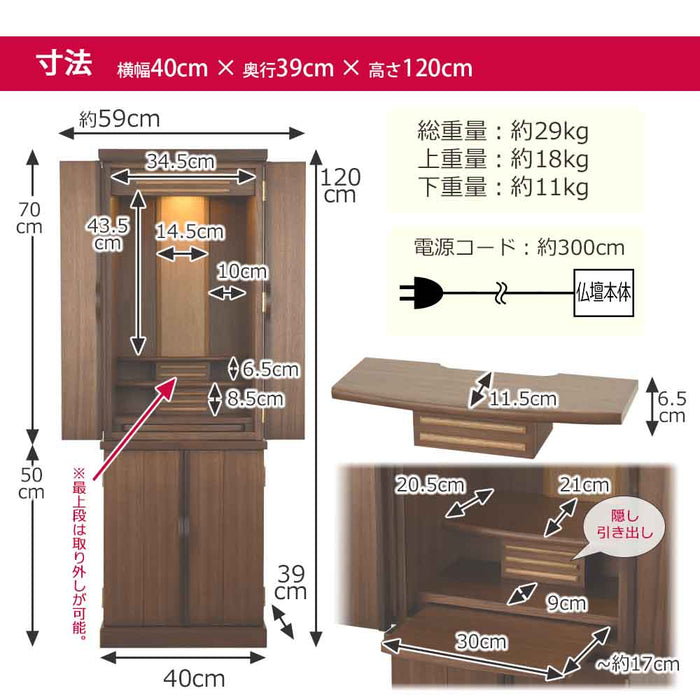 仏壇 願 (ねがい) ウォールナット 高さ120cm 仏具セットA