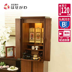 仏壇 願 (ねがい) ウォールナット 高さ120cm 仏具セットB