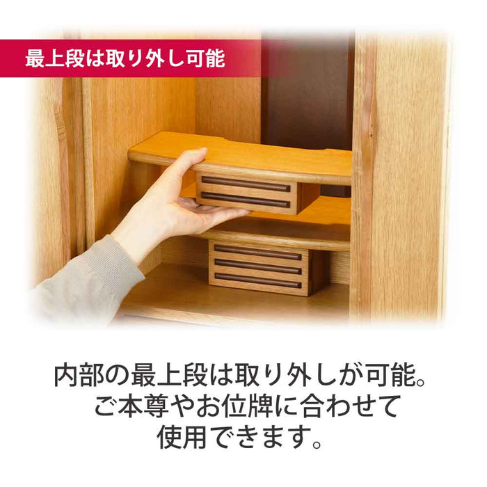 仏壇 願 (ねがい) ナチュラル 高さ120cm 仏具セットA