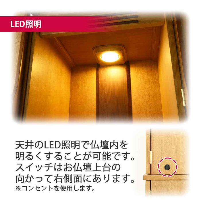 仏壇 願 (ねがい) ナチュラル 高さ120cm 仏具セットA
