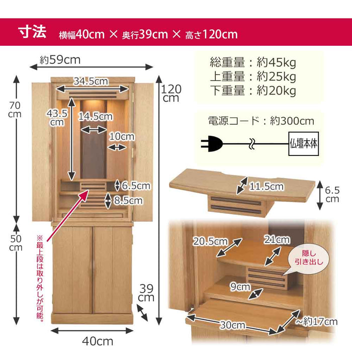 仏壇 願 (ねがい) ナチュラル 高さ120cm 仏具セットA
