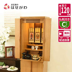 仏壇 願 (ねがい) ナチュラル 高さ120cm 仏具セットC