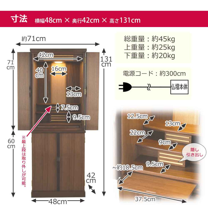 仏壇 願3 (ねがい) ウォールナット 高さ131cm 仏具セットA 特徴 11