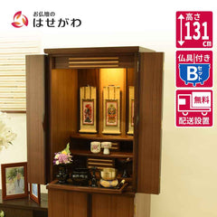 仏壇 願3 (ねがい) ウォールナット 高さ131cm 仏具セットB