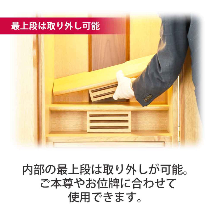 仏壇 願3 (ねがい) ナチュラル 高さ131cm 仏具セットB 特徴 6