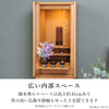 現代仏壇 エラン ダーク 高さ120cm 特徴6