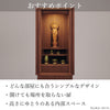 現代仏壇 エラン ダーク 高さ120cm 特徴8
