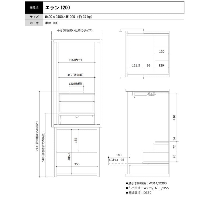 現代仏壇 エラン ダーク 高さ120cm 特徴9