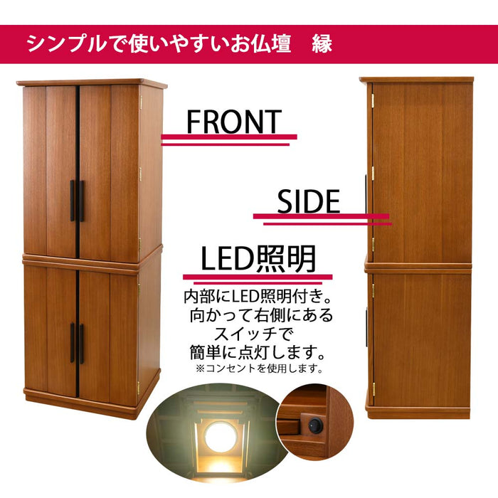 仏壇 縁Ⅱ (えん) 楡 H131cm 特徴 6