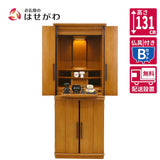 仏壇 縁Ⅱ (えん) 楡 H131cm 仏具セットB 特徴 1