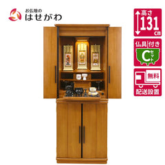 仏壇 縁 (えん) 楡 高さ131cm 仏具セットC