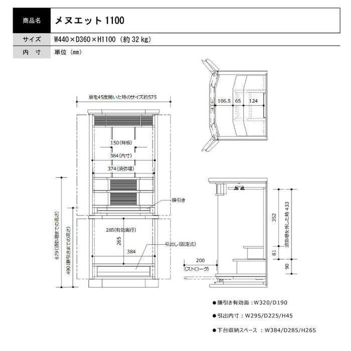 現代仏壇 メヌエット 高さ110cm 特徴10