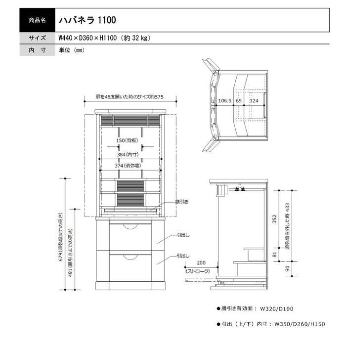 現代仏壇 ハバネラ 高さ110cm 特徴14