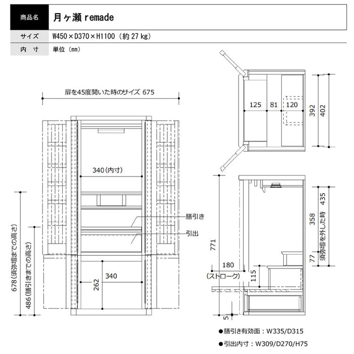 現代仏壇 月ヶ瀬(つきがせ)remade 高さ110cm 特徴10