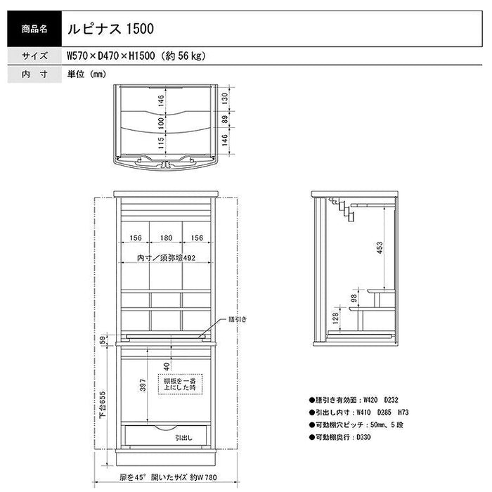 現代仏壇 ルピナスダーク 高さ150cm 特徴 5