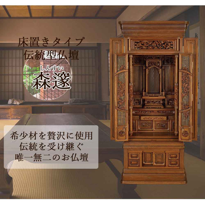 仏壇 森邃（しんすい） 総桑 H167cm 特徴 2