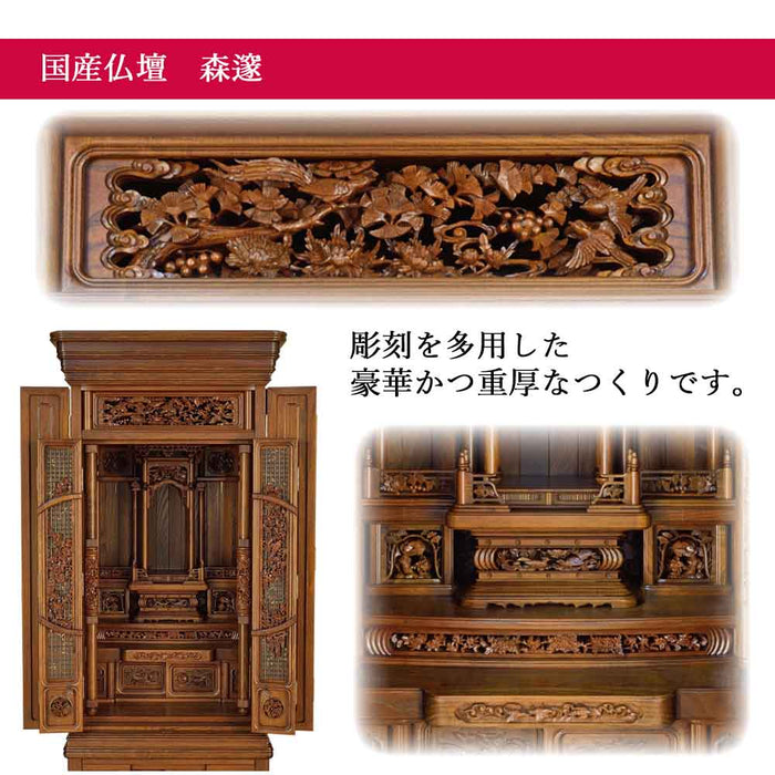 仏壇 森邃（しんすい） 総桑 H167cm 特徴 5