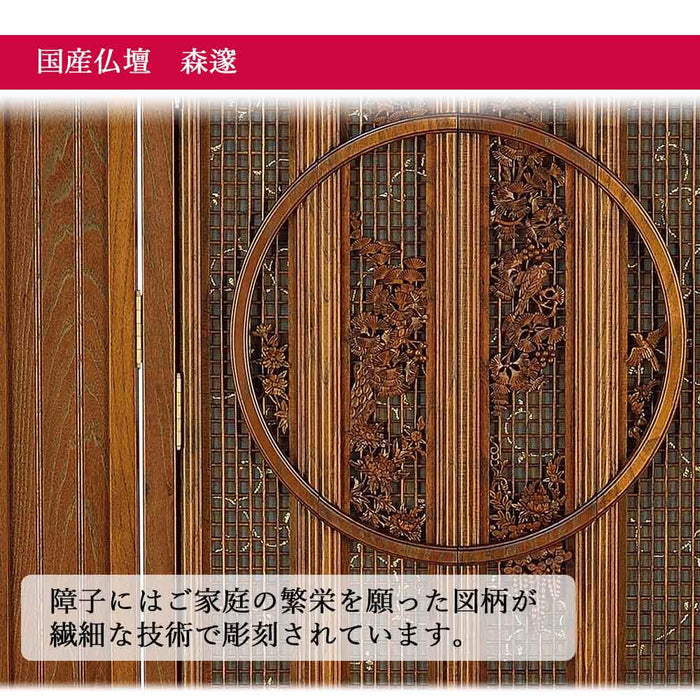 仏壇 森邃（しんすい） 総桑 H167cm 特徴 6