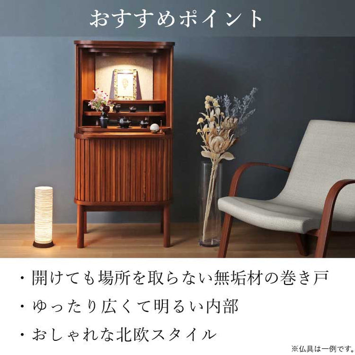 現代仏壇 スフレ ウォールナット 高さ120cm 特徴 9