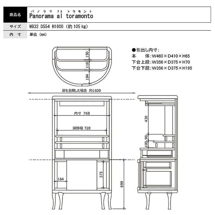 現代仏壇 パノラマ アル トラモント 高さ160cm 特徴 6
