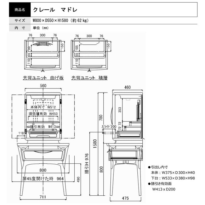 現代仏壇 クレール マドレ ウォールナット 高さ158cm 特徴13