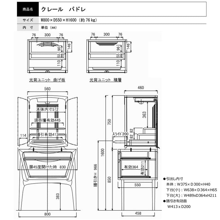 現代仏壇 クレール パドレ ウォールナット 高さ160cm 特徴14