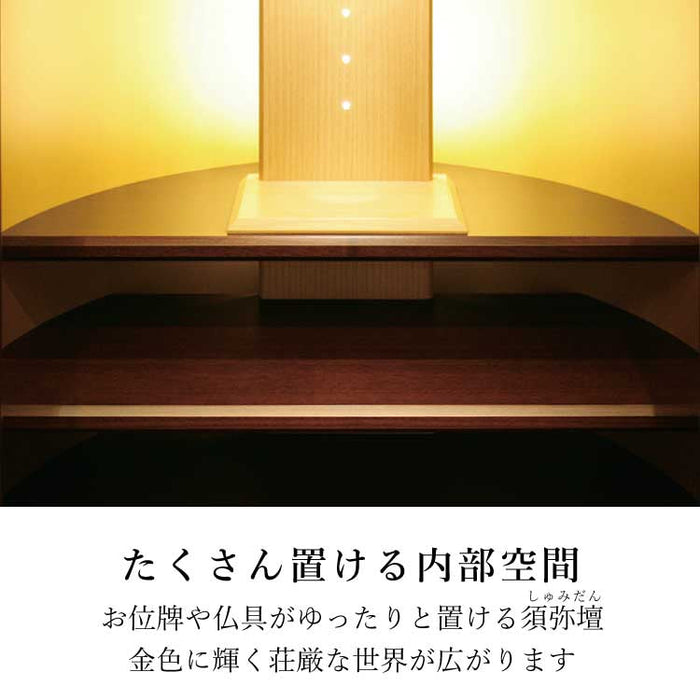 現代仏壇 乗鞍(のりくら) 高さ165cm 特徴 4