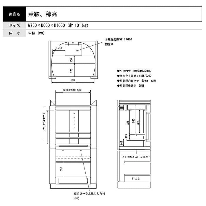 現代仏壇 乗鞍(のりくら) 高さ165cm 特徴 8