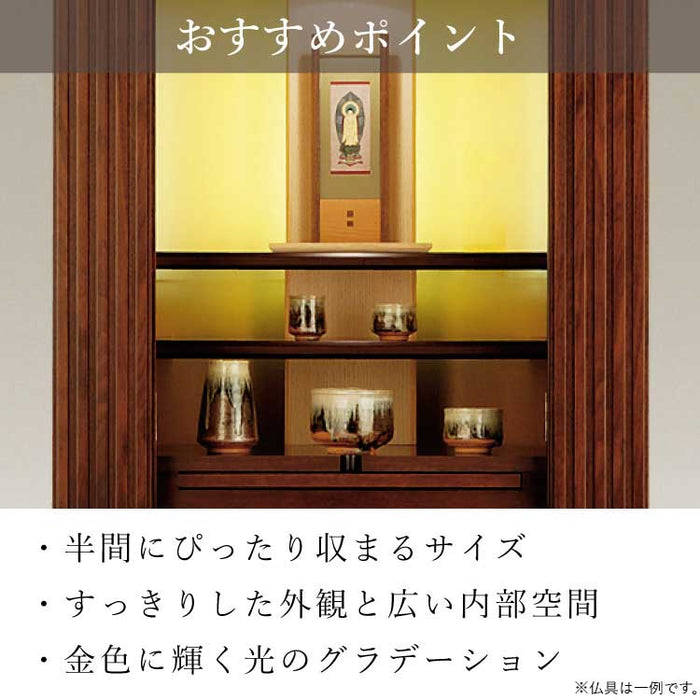現代仏壇 穂高(ほだか) 高さ165cm 特徴 7
