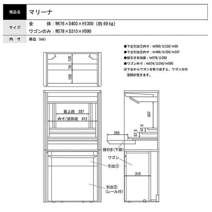 現代仏壇 マリーナ 高さ130cm 特徴8