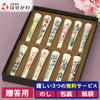 和ローソク 四季の花 12本セット