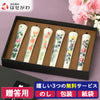 和ローソク 四季の花後半セット