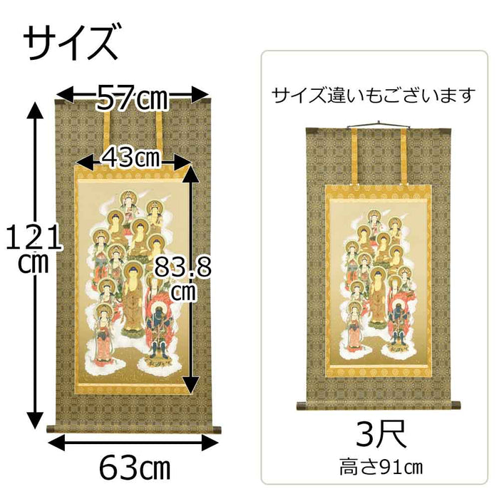 盆用品 床掛軸 十三仏 堀部修一作 4尺 特徴 2