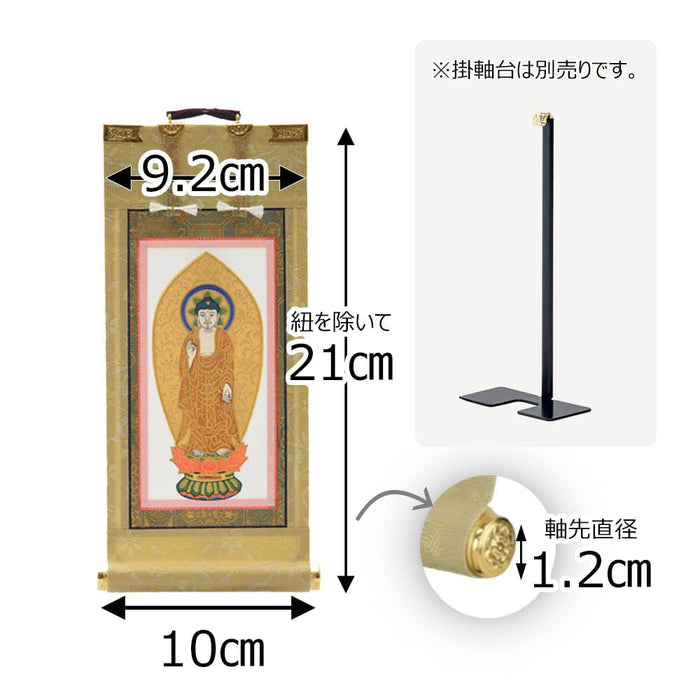 掛軸 願2 浄土 本尊 20代 21.5cm 特徴 2