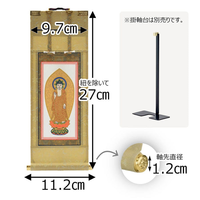 掛軸 願2 浄土 本尊 30代 27.5cm 特徴 2