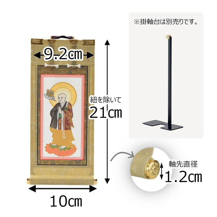 掛軸 願2 浄土 善導大師 20代 21.5cm 特徴 2