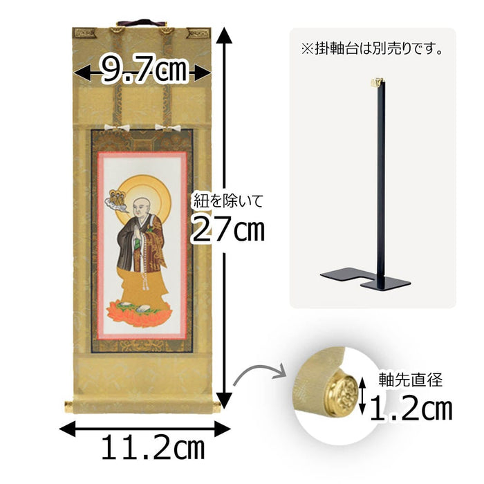 掛軸 願2 浄土 善導大師 30代 27.5cm 特徴 2