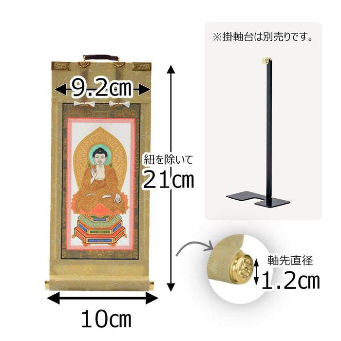 掛軸 願2 天台 本尊 20代 21.5cm 特徴 2
