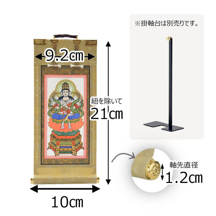 掛軸 願2 真言 本尊 20代 21.5cm 特徴 2