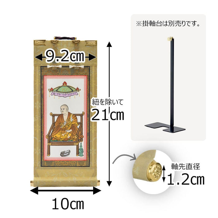 掛軸 願2 真言 弘法大師 20代 21.5cm 特徴 2