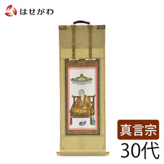願2 真言 弘法大師 30代 27.5cm