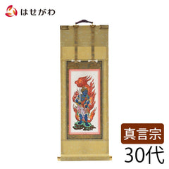 願2 真言 不動明王 30代 27.5cm