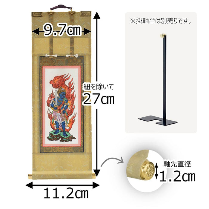 掛軸 願2 真言 不動明王 30代 27.5cm 特徴 2