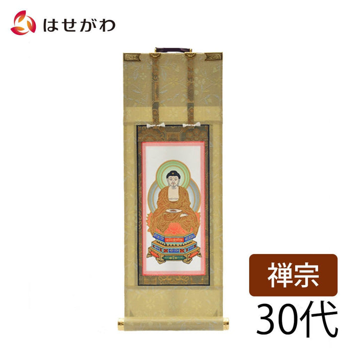 掛軸 願2 禅宗 本尊 30代 27.5cm 特徴 1