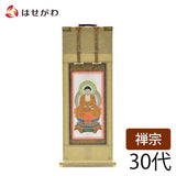 掛軸 願2 禅宗 本尊 30代 27.5cm 特徴 1
