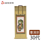 掛軸 願2 曹洞 承陽大師 30代 27.5cm 特徴 1
